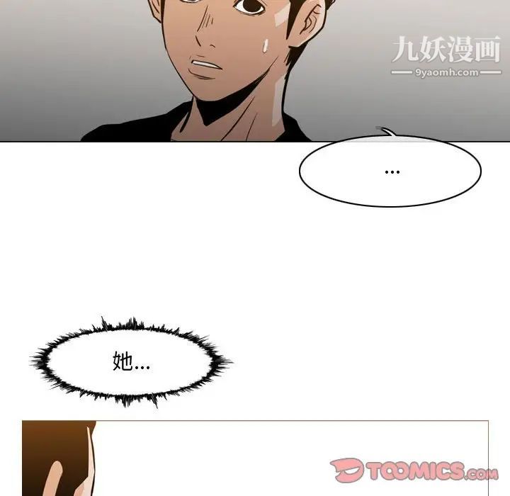 恶劣时代第18话