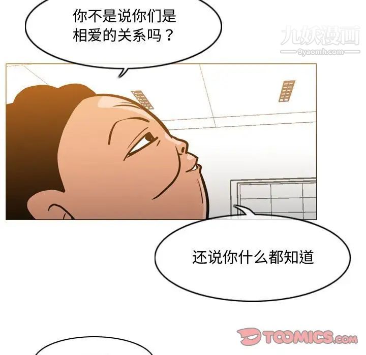 恶劣时代第18话
