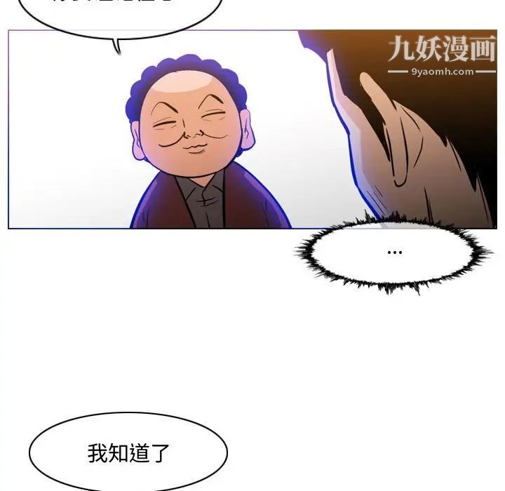 恶劣时代第18话