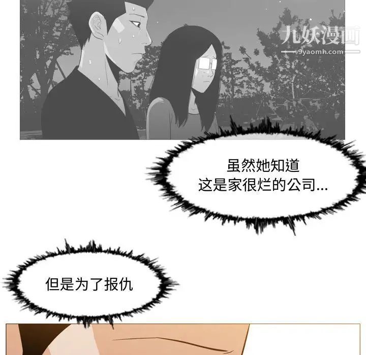 恶劣时代第18话