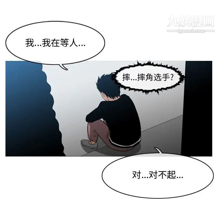 恶劣时代第18话