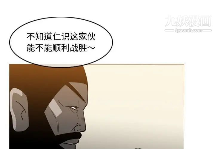 恶劣时代第19话