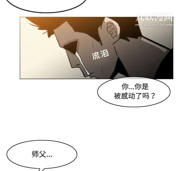恶劣时代第19话
