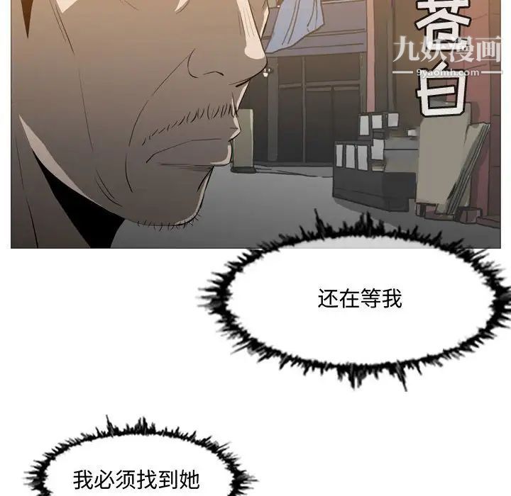 恶劣时代第19话