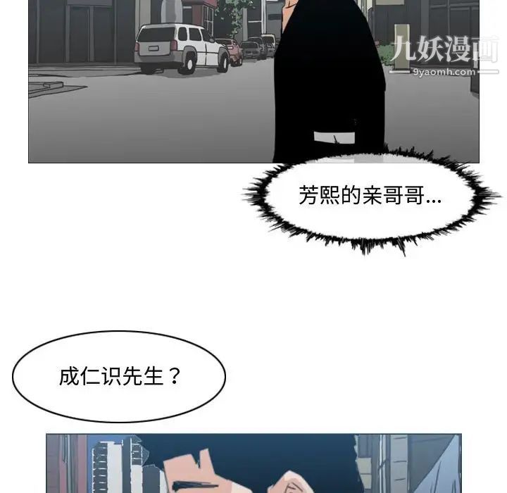 恶劣时代第19话