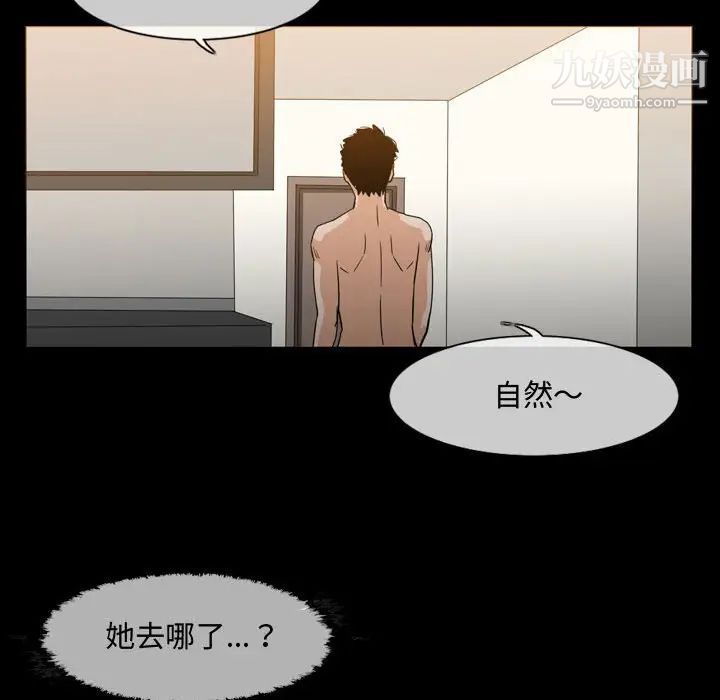恶劣时代第20话