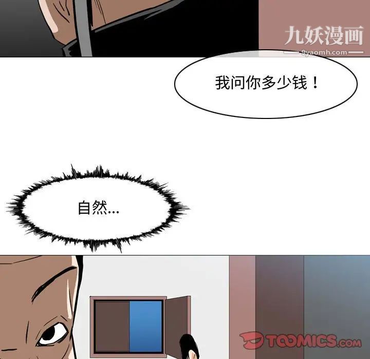 恶劣时代第20话