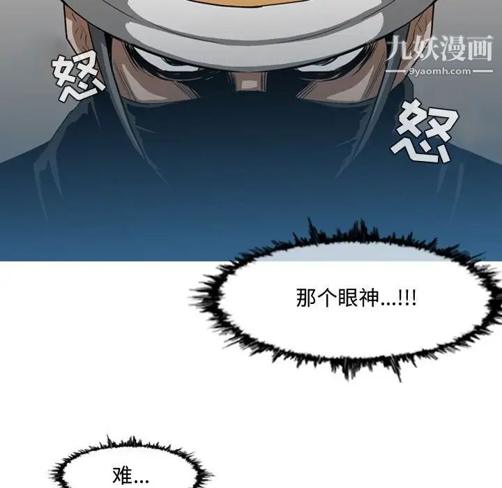 恶劣时代第20话