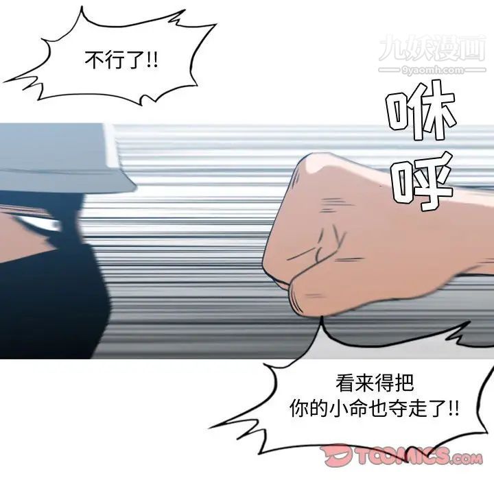 恶劣时代第20话