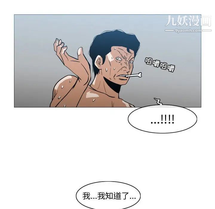 恶劣时代第20话