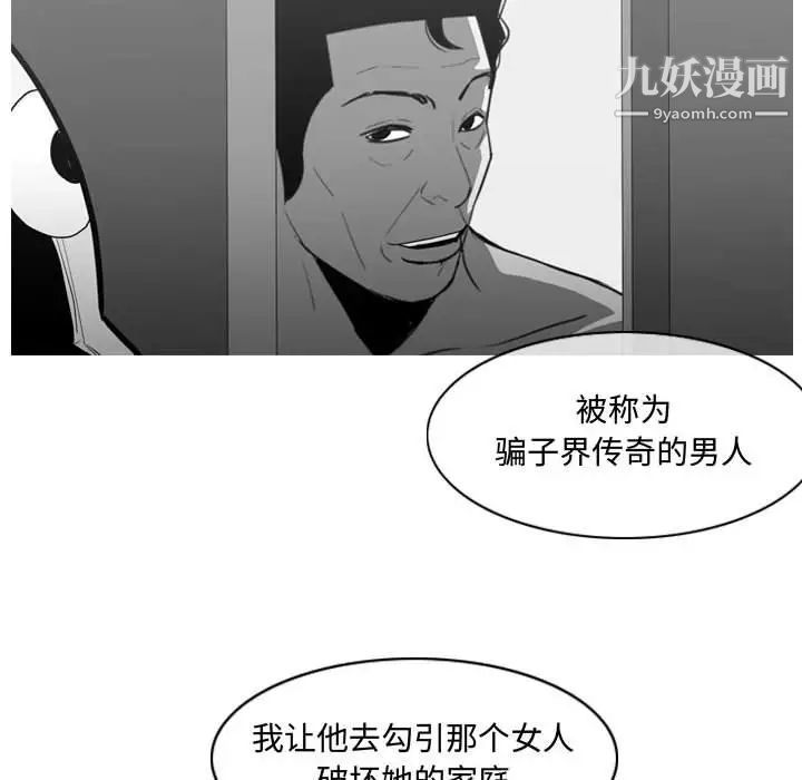 恶劣时代第20话