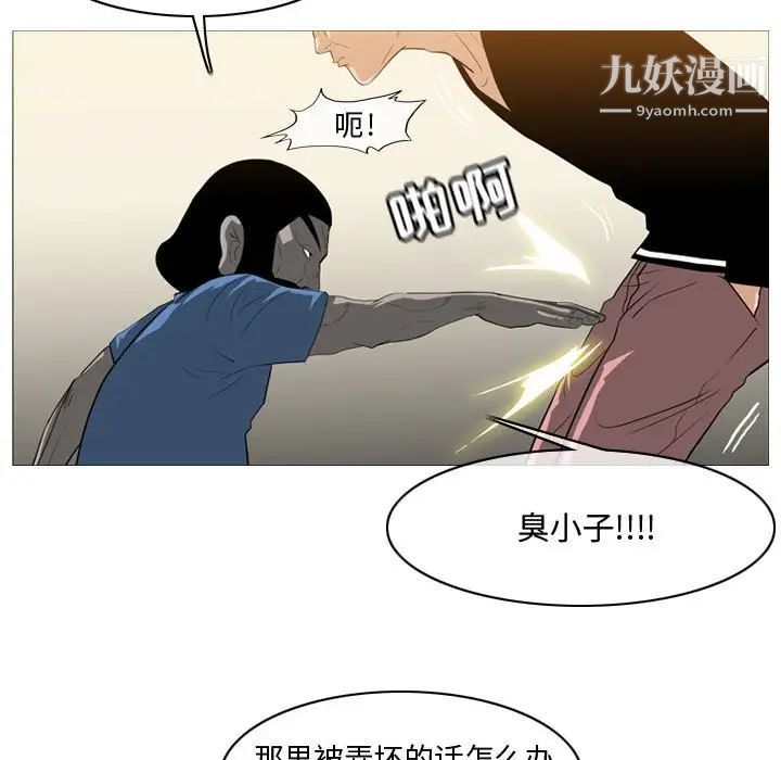 恶劣时代第21话