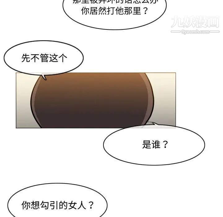 恶劣时代第21话