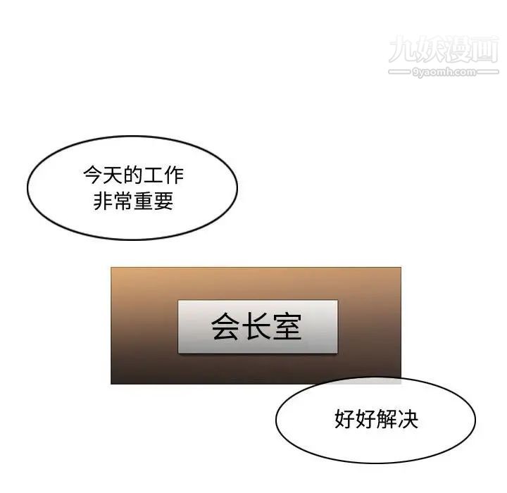 恶劣时代第21话