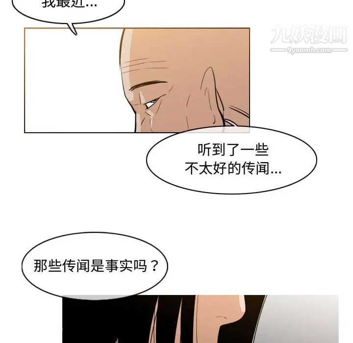 恶劣时代第21话