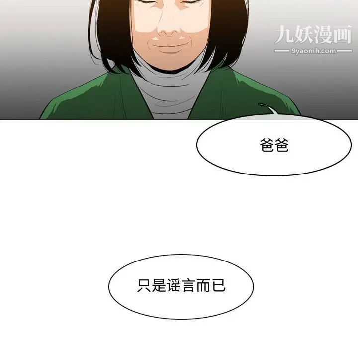 恶劣时代第21话
