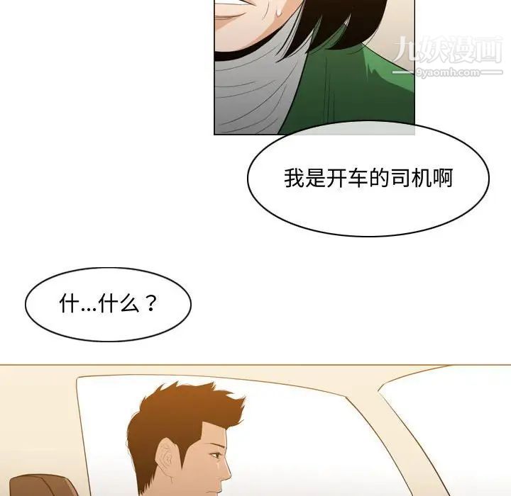 恶劣时代第21话