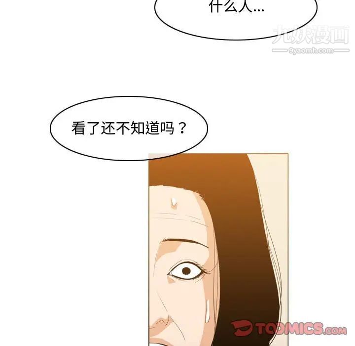 恶劣时代第21话