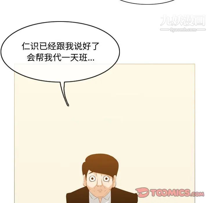 恶劣时代第21话