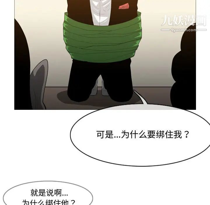 恶劣时代第21话