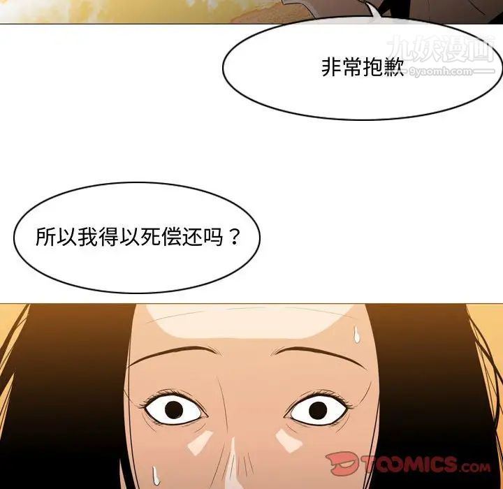 恶劣时代第21话