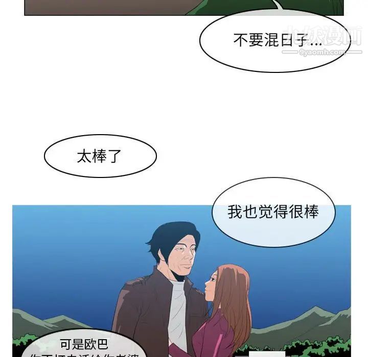 恶劣时代第21话