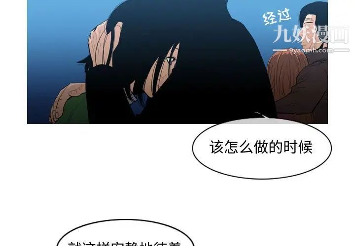 恶劣时代第22话