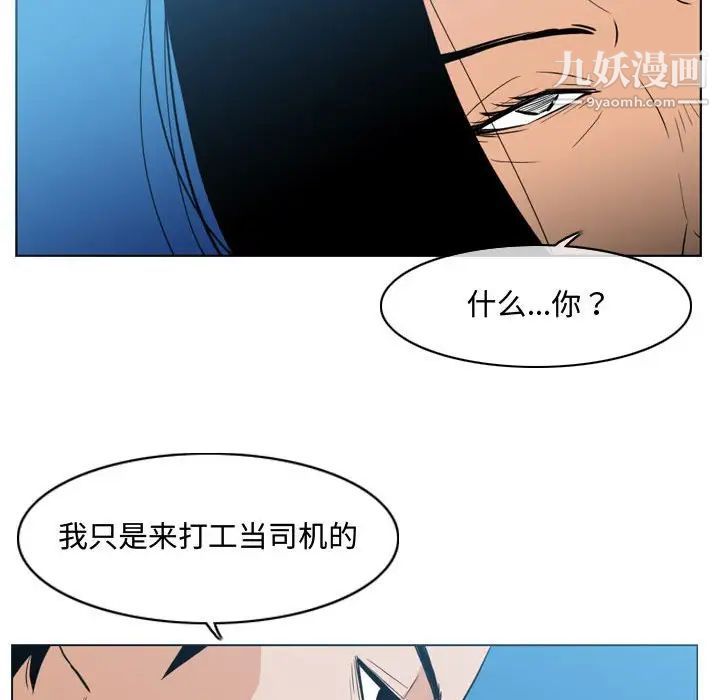 恶劣时代第22话