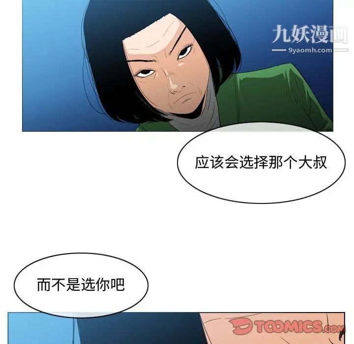恶劣时代第22话