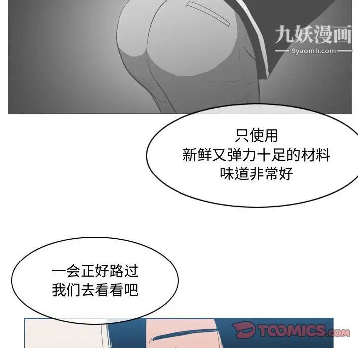 恶劣时代第22话