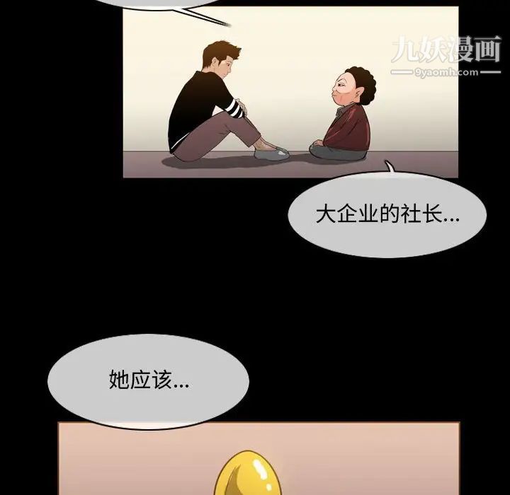 恶劣时代第22话