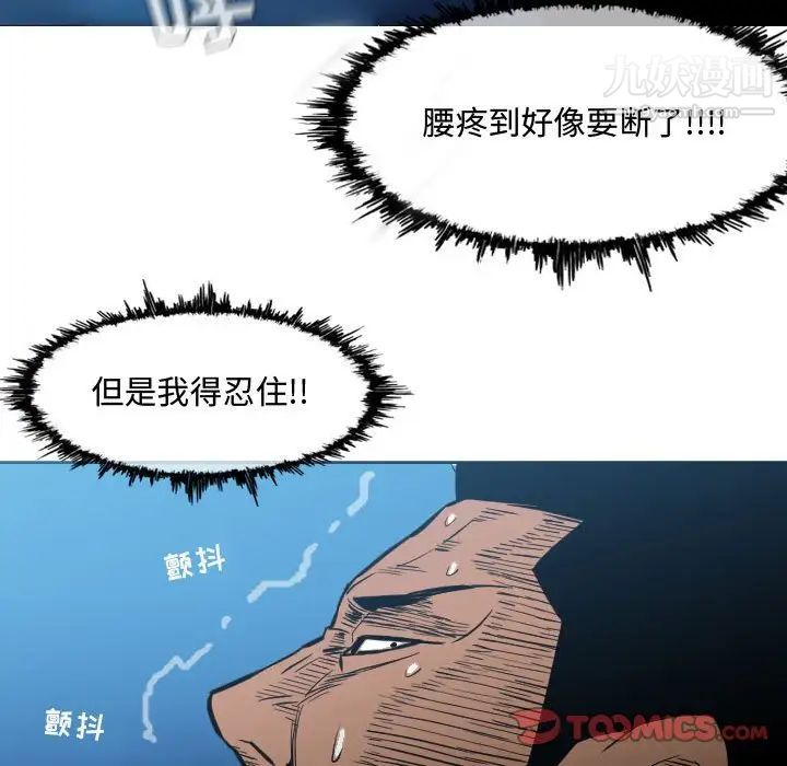 恶劣时代第22话
