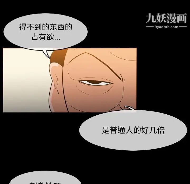 恶劣时代第22话