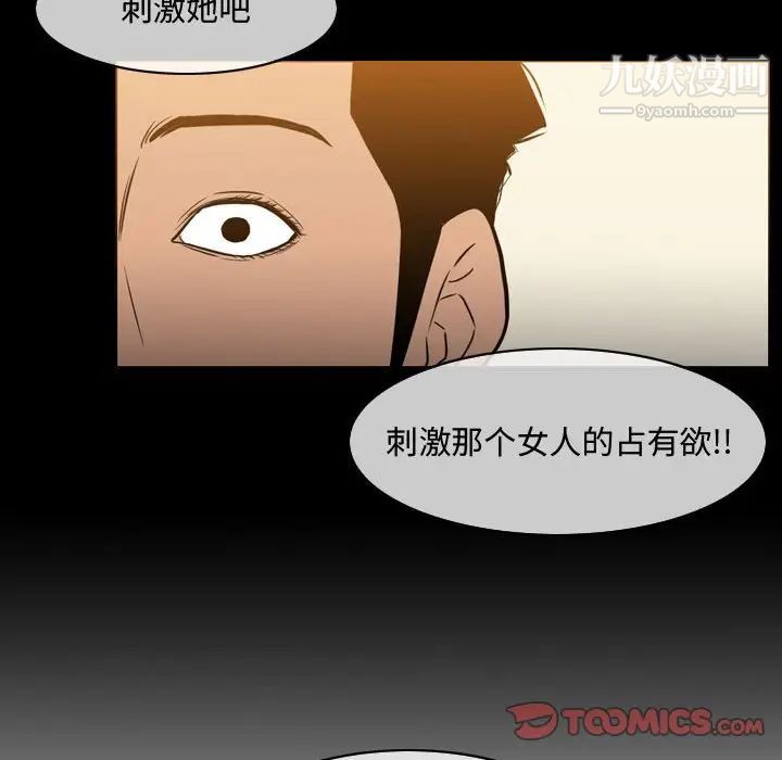 恶劣时代第22话