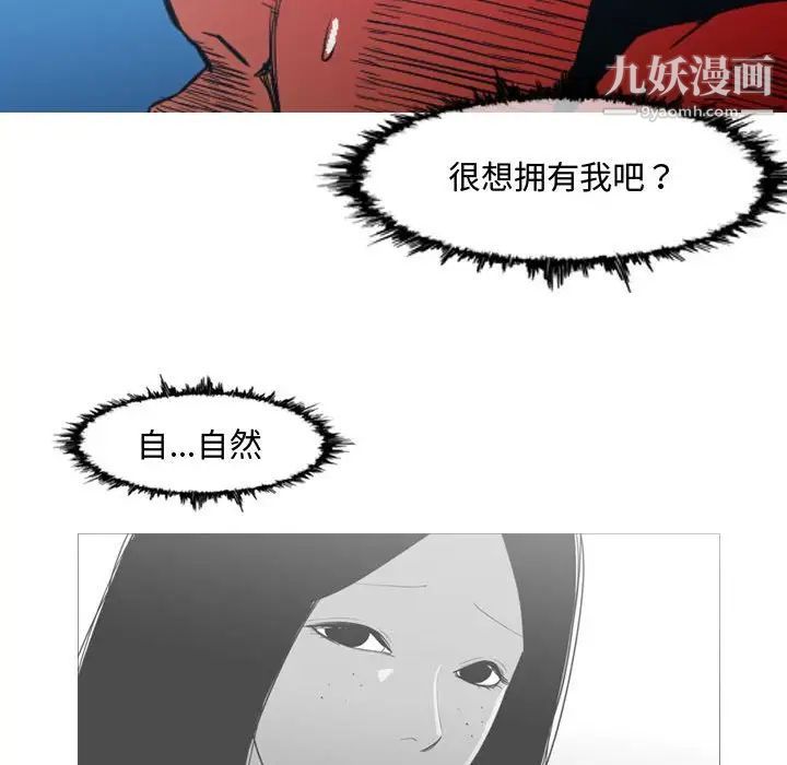 恶劣时代第22话