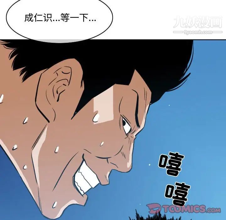 恶劣时代第22话