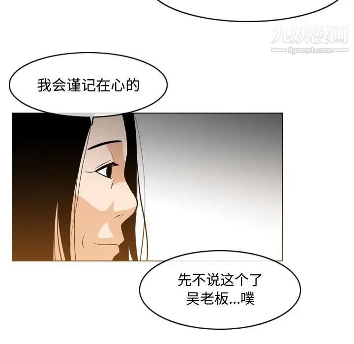 恶劣时代第23话
