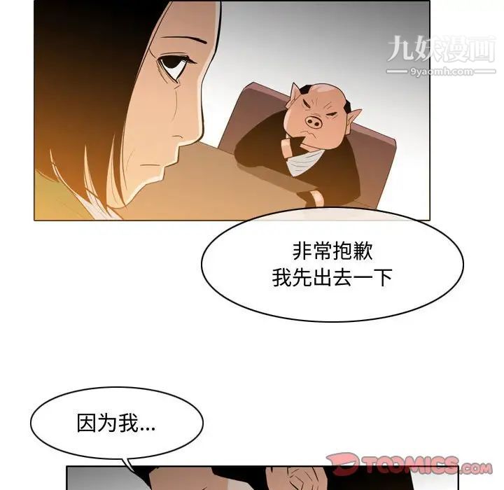 恶劣时代第23话