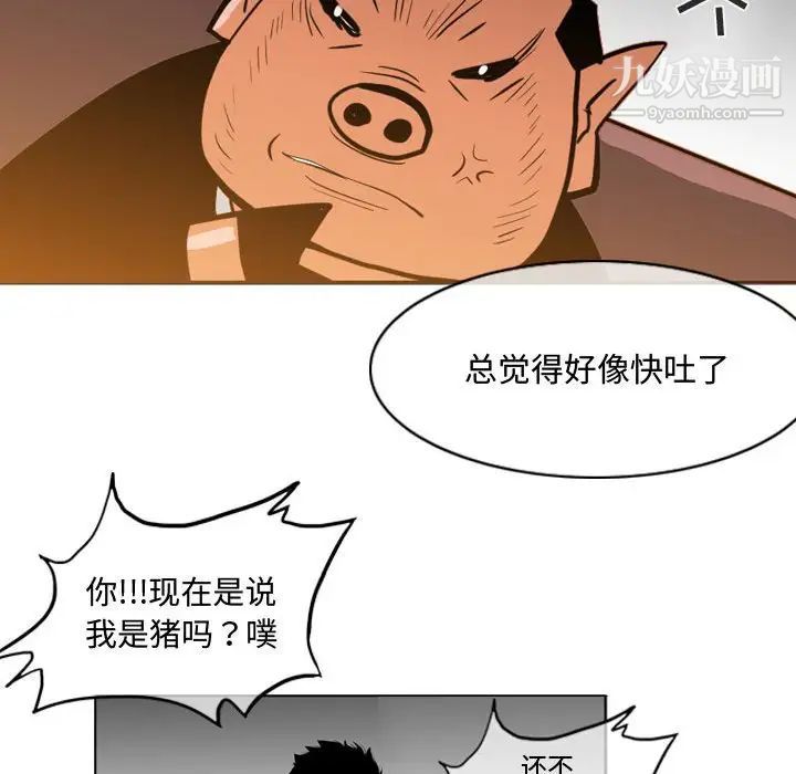 恶劣时代第23话