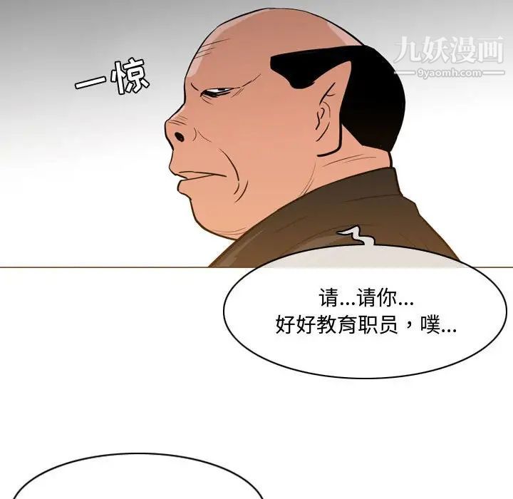 恶劣时代第23话