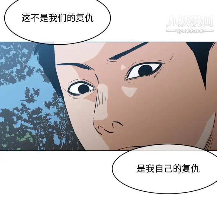 恶劣时代第24话