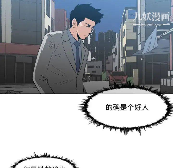 恶劣时代第24话