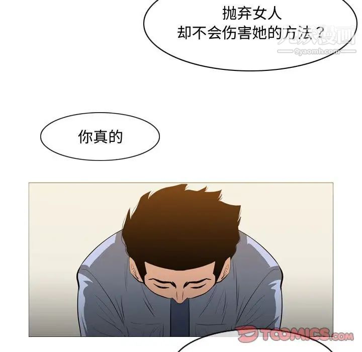 恶劣时代第24话