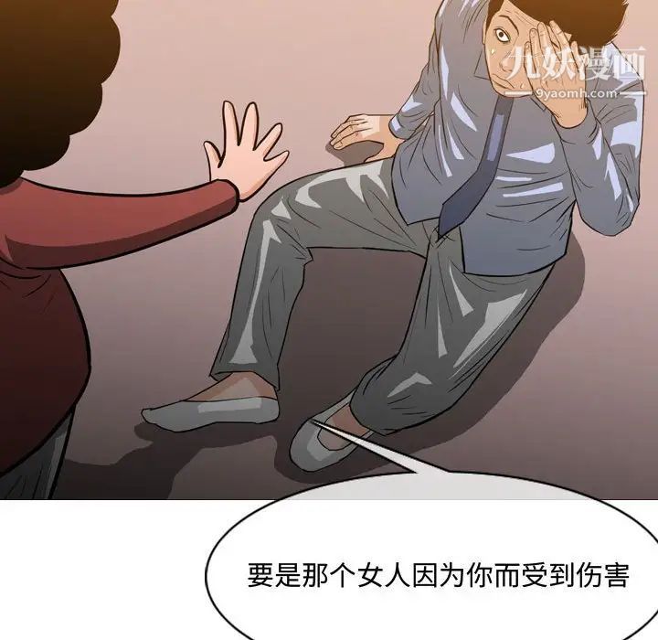 恶劣时代第24话