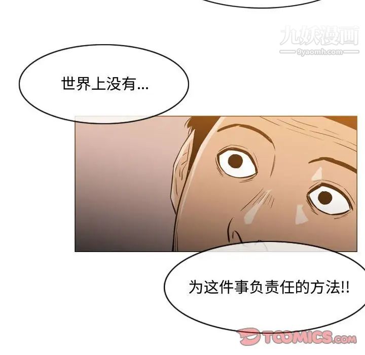 恶劣时代第24话