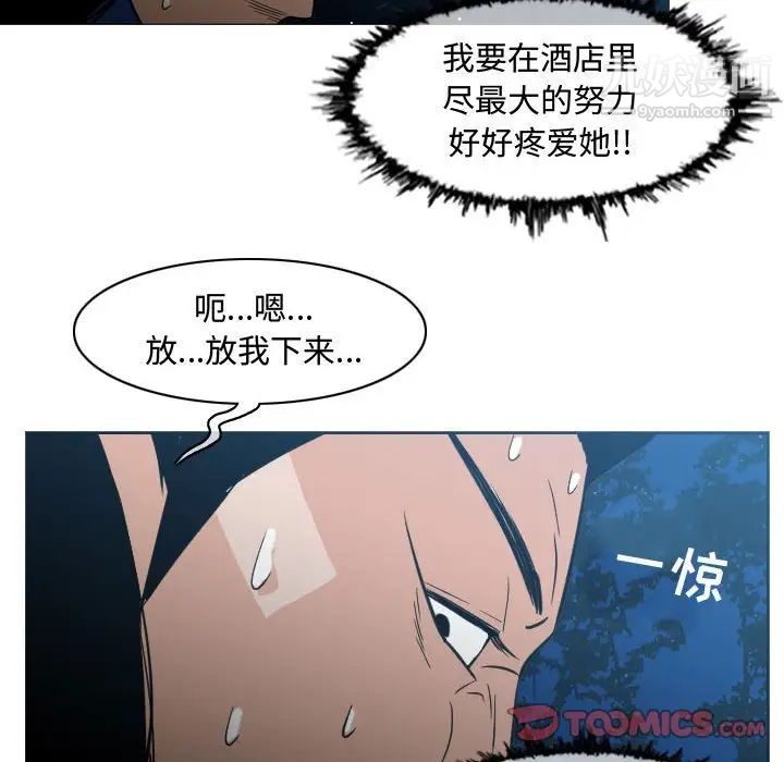 恶劣时代第24话