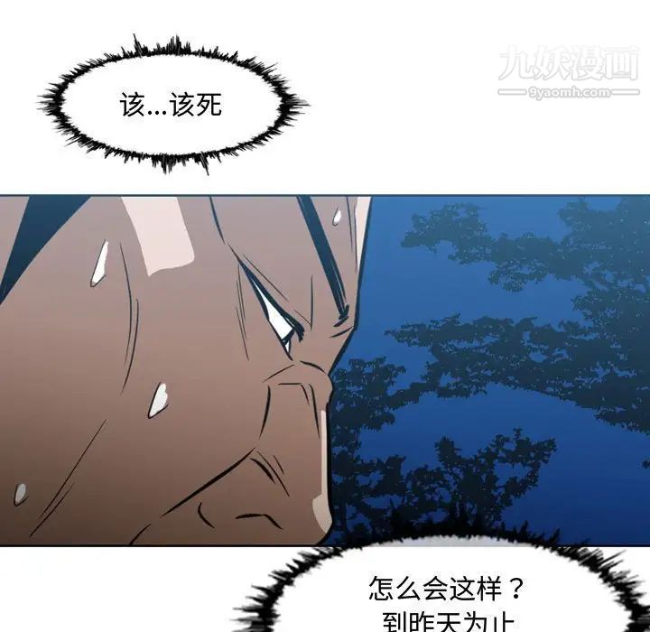 恶劣时代第24话