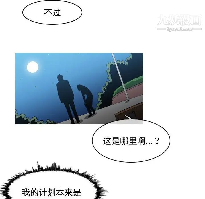 恶劣时代第24话