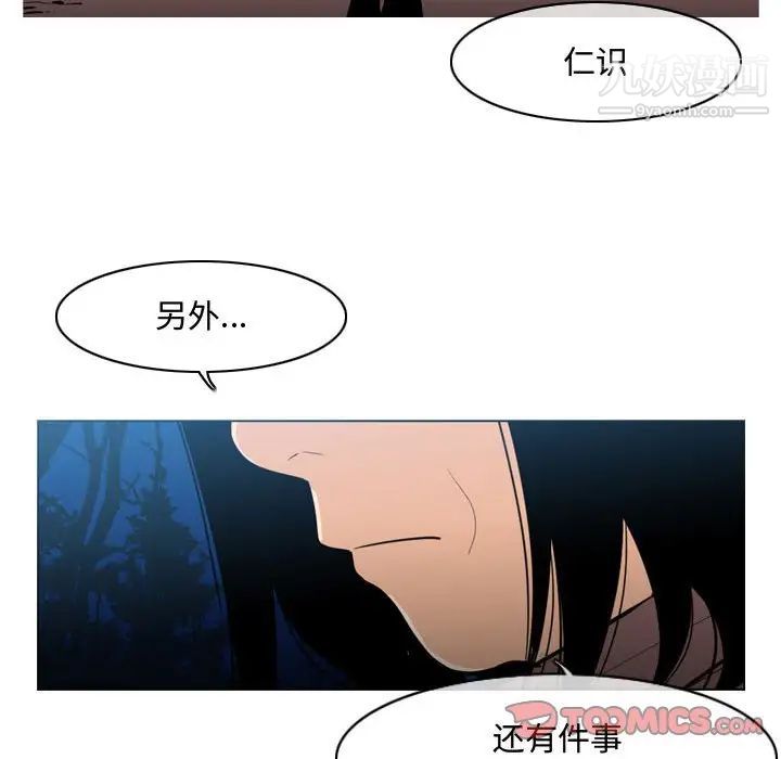恶劣时代第25话