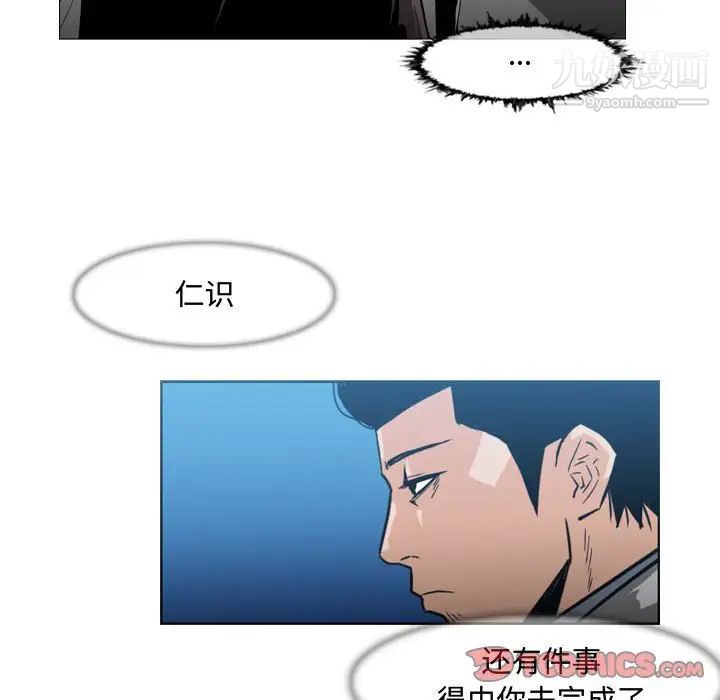 恶劣时代第26话